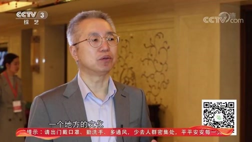 文化十分 《文化十分》 20200309