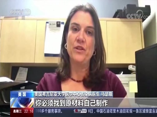 国际时讯 《国际时讯》 20200408