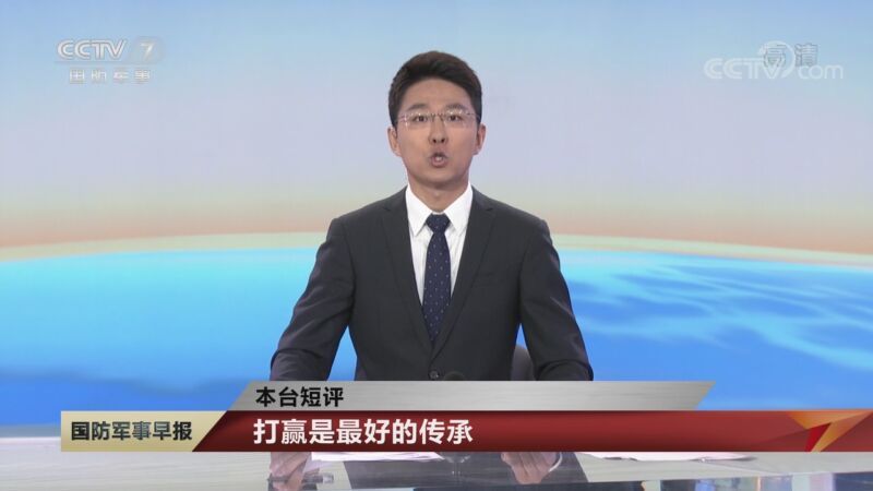 国防军事早报 《国防军事早报》 20201010