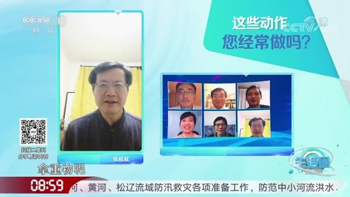 生活圈 《生活圈》 20200801