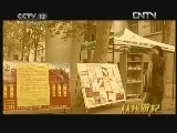 从我做起 《从我做起》 20121229 诚信驿站