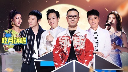 中秋晚会· 汪峰送花式祝福 往季人气学员惊喜亮相