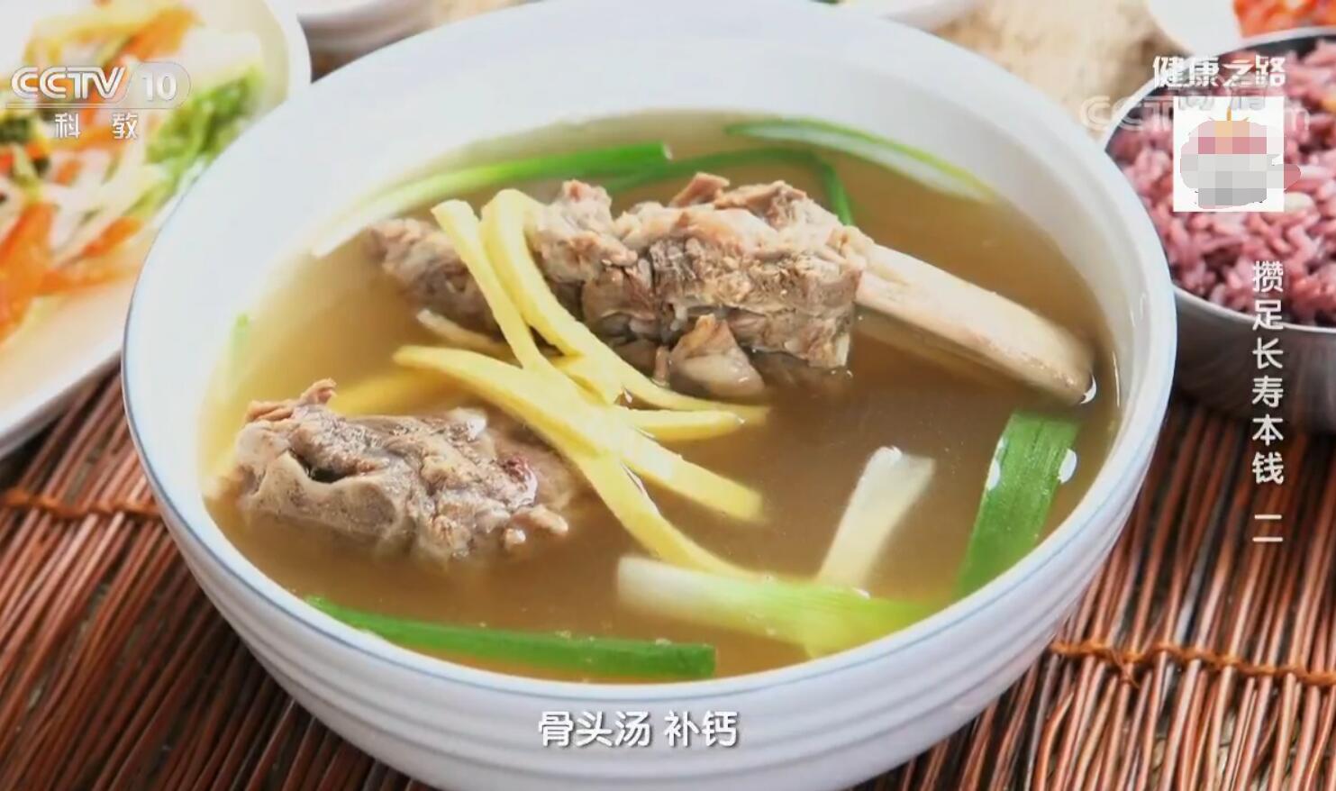 健康之路 《健康之路》 20191015 攒足长寿本钱（二）