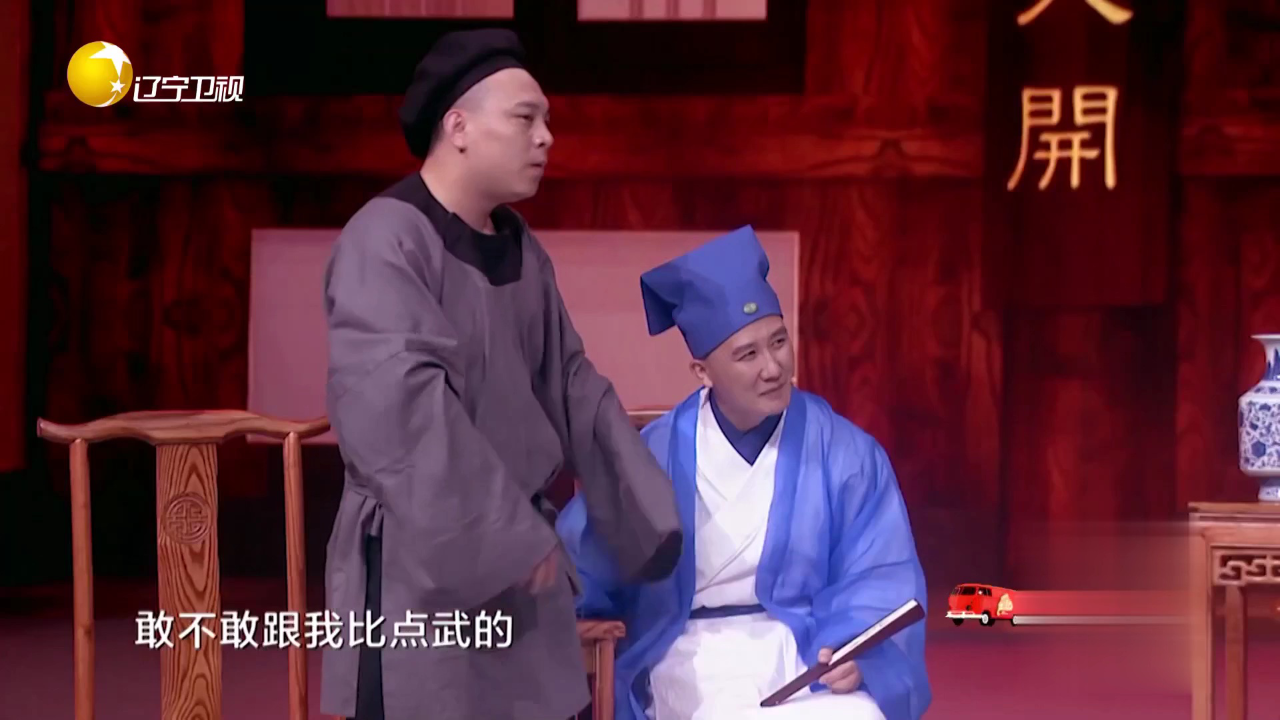 欢乐集结号 欢喜冤家爆笑上演“大话西游”