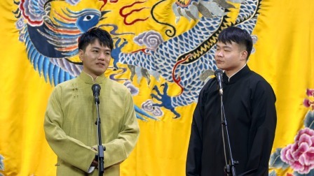 德云社德云七队小园子湖广会馆站 2020 《我要锻炼》刘九儒 马霄戎