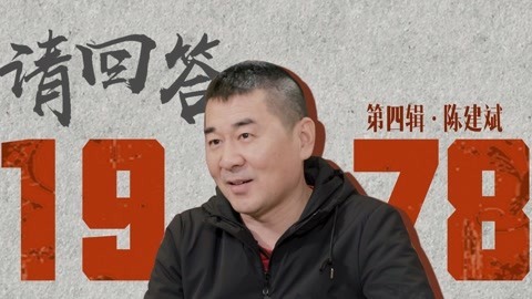猫眼大明星 金马影帝陈建斌