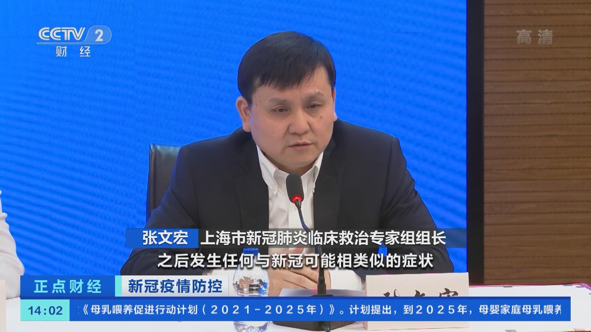 《正点财经》 20211126 14:00