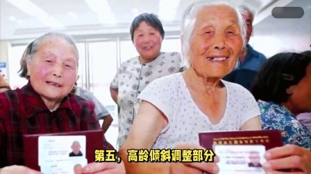 财产经济每日分享第十季 24年养老金调整通知尚在路上，去年31省份调整方案是怎样的？