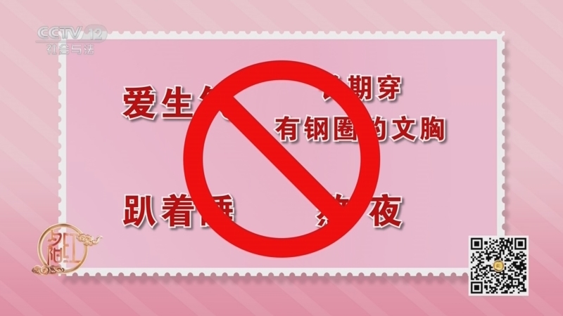 《夕阳红》 20260329 守护她健康（2）