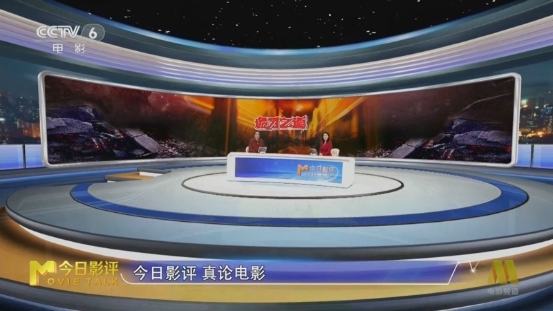 今日影评 《今日影评》 20250226 《诡才之道》