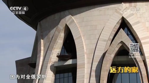 远方的家 《远方的家》 大道共赢（六） 友邻互助 合作共赢 20180914