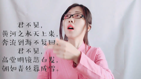 粤讲越好玩 妹子粤语朗诵李白《将进酒》 跟郑少秋吴镇宇念过的感觉都不一样