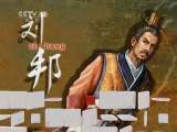 百家讲坛 百家讲坛 2011年 第95期 高祖还乡