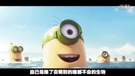 马桶说 6分半看完《小黄人大电影》 15