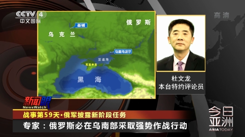 今日亚洲 《今日亚洲》 20220423