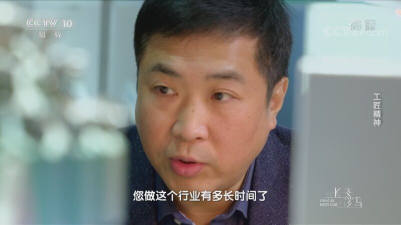 《从长安到罗马》第二季 20201111 时尚设计系列