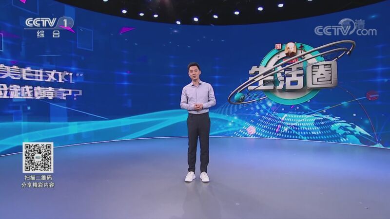 生活圈 《生活圈》 20201019