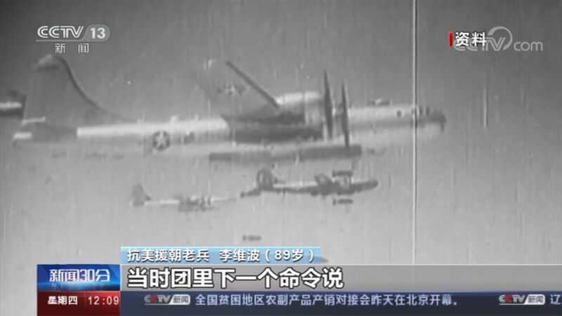 新闻30分 《新闻30分》 20201022
