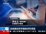 新闻1+1 《新闻1+1》 20180514 顺风车安全，靠整治？还是靠法律？