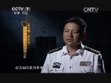 军事纪实 《军事纪实》 20141229 绝境潜航180秒