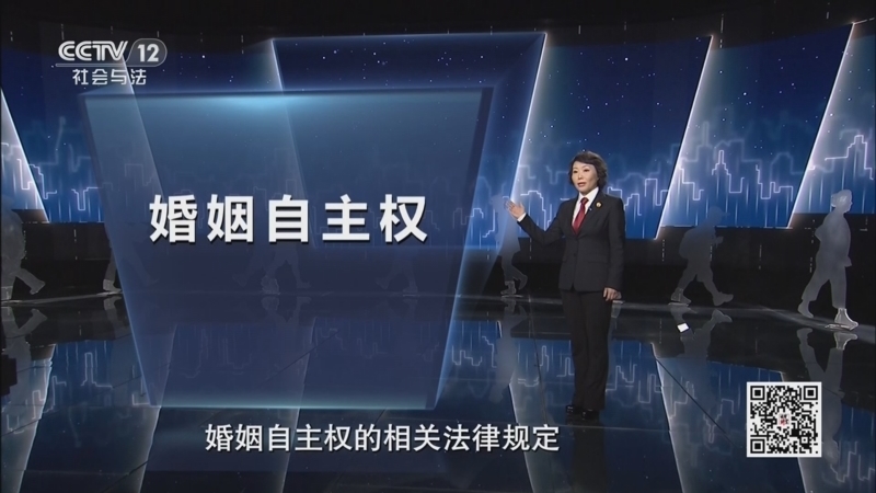 法律讲堂（生活版） 《法律讲堂(生活版)》 20260720 法官解案·被干涉的婚姻