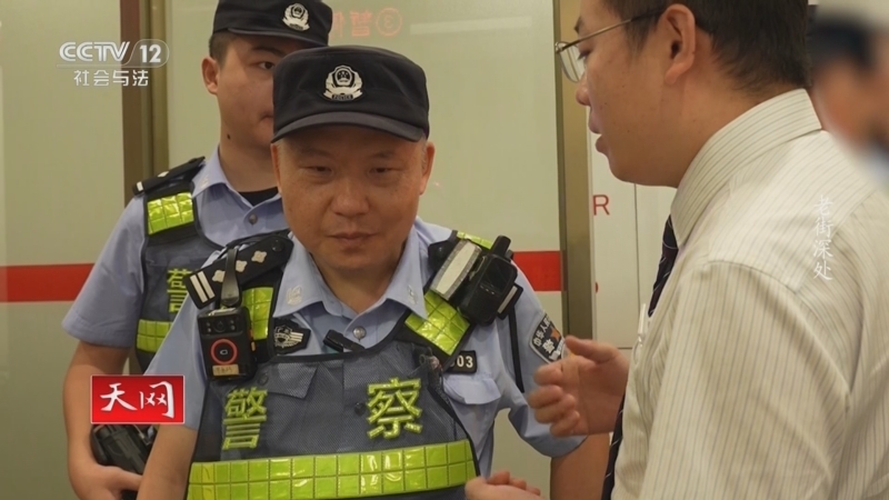 天网 《天网》 20251002 平安“枫警”线 老街深处