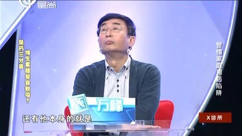 X诊所. 150610x诊所