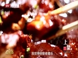 光阴 《光阴》 20150401 《上菜Ⅱ》：北京味道——鱼头泡饼