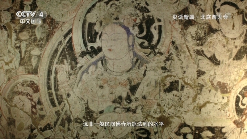 史话新疆 《史话新疆》 第三十八集 北庭西大寺