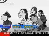 新闻周刊 新闻周刊 2010-07-31