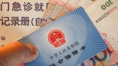 秒懂财经第六季 最新！国家医保局推出便民措施