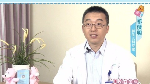 【祁俊明】为什么有新生儿科大夫陪产