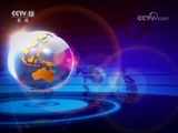 国际时讯 《国际时讯》 20180521