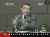 新闻周刊 《新闻周刊》 20140208