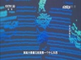 走近科学 《走近科学》 20161212 改装智能车