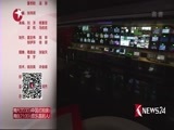 东方新闻 《东方新闻》 20170124
