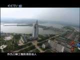大三峡 第三集 世纪大坝