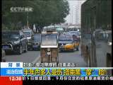 法治在线 法治在线 2010-08-06