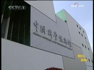 晚间新闻 晚间新闻 2008-09-03