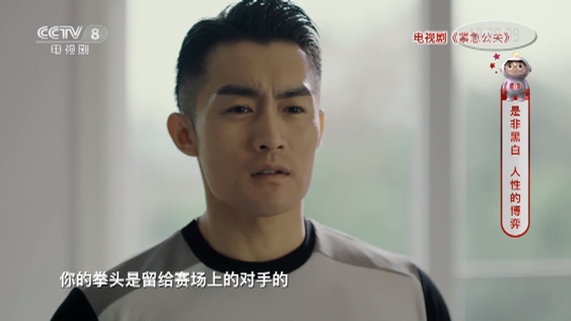 《星推荐》 20210126 张博推荐《紧急公关》