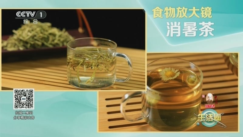 生活圈 《生活圈》 20240725