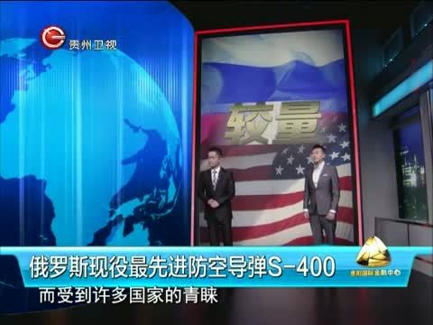 新闻延长线 《新闻延长线》 20150804 谁才是绝杀长空的王者