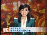 海峡两岸 海峡两岸 2010年 第196期
