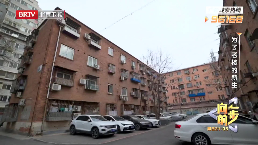 为了老楼的新生
