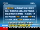 新闻直播间 《新闻直播间》 20151130 11:00