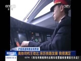 新闻直播间 《新闻直播间》 20161229 03:00