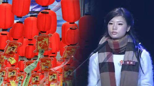 中国灯谜大会第二季 女“渐冻人”热爱灯谜笑对生活