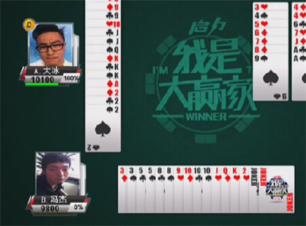 我是大赢家 我是大赢家20121016期