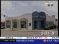 经济信息联播 美国：旧车换现金受热捧 经销商面临断货
