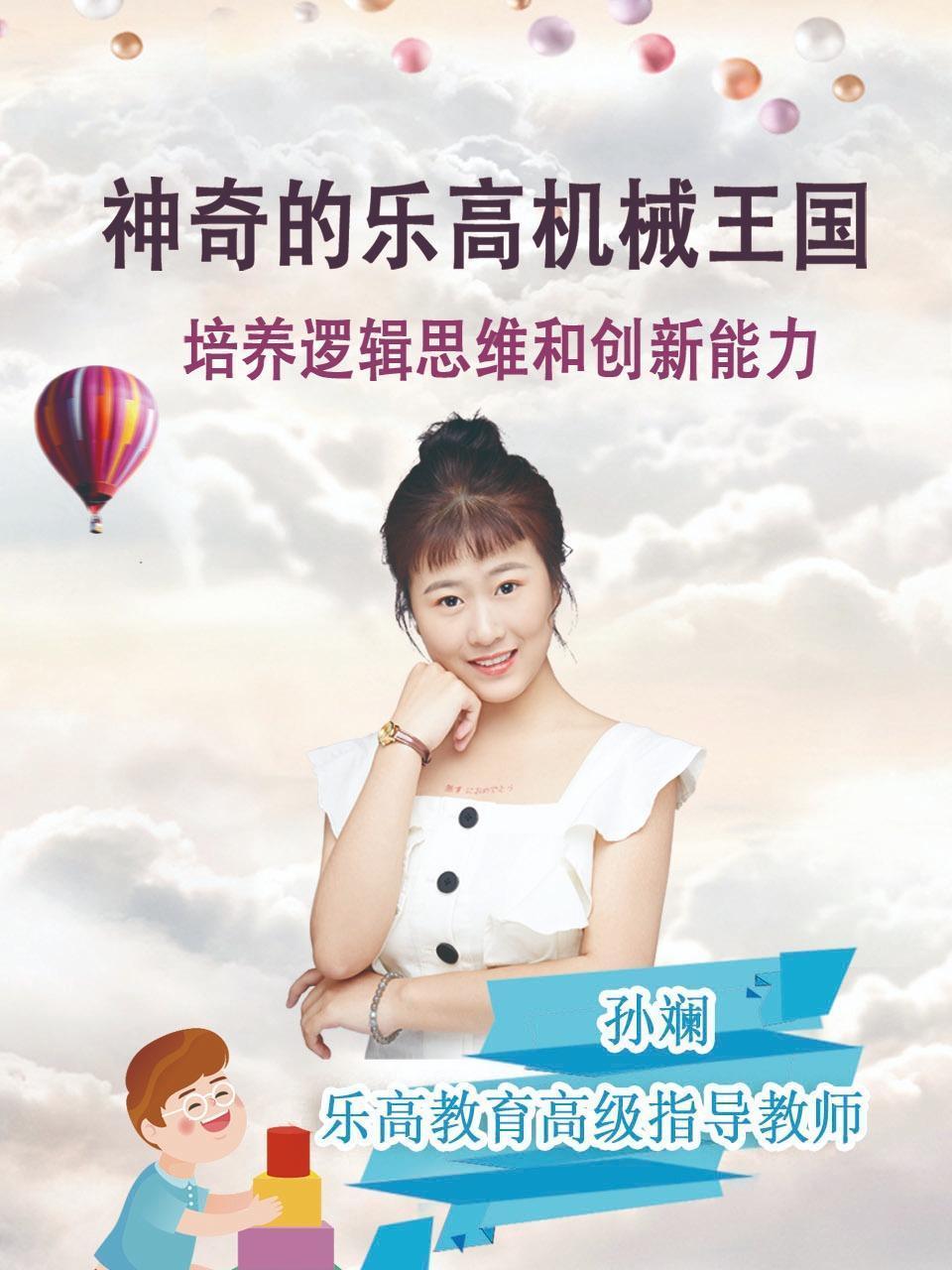 神奇的乐高机械王国